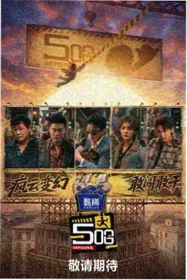 缉毒前线的三十七天封面