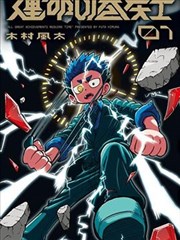 特警兄弟封面