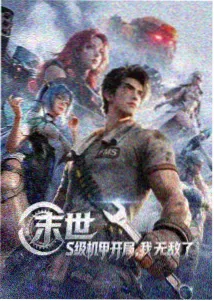 臭脚军警兄弟免费阅读封面
